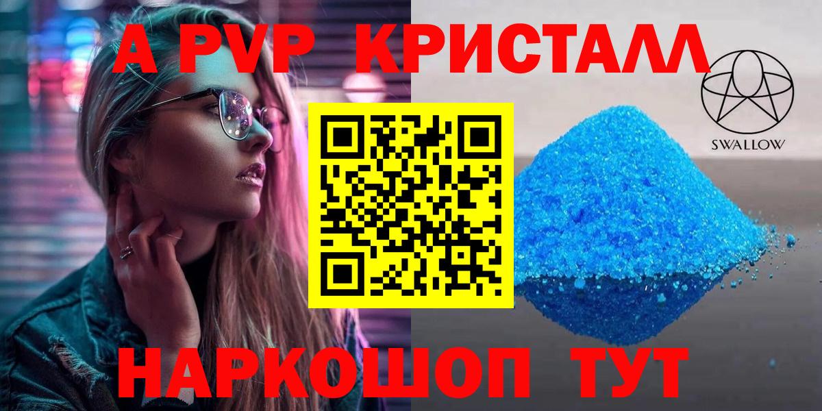 Alpha PVP СК Татарск