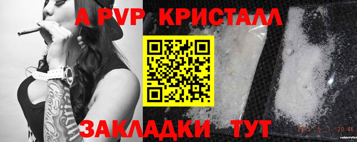 Татарск  Alpha-PVP СК КРИС  APVP СК  Alpha-PVP  Вход с VPN  Alpha-PVP VHQ 