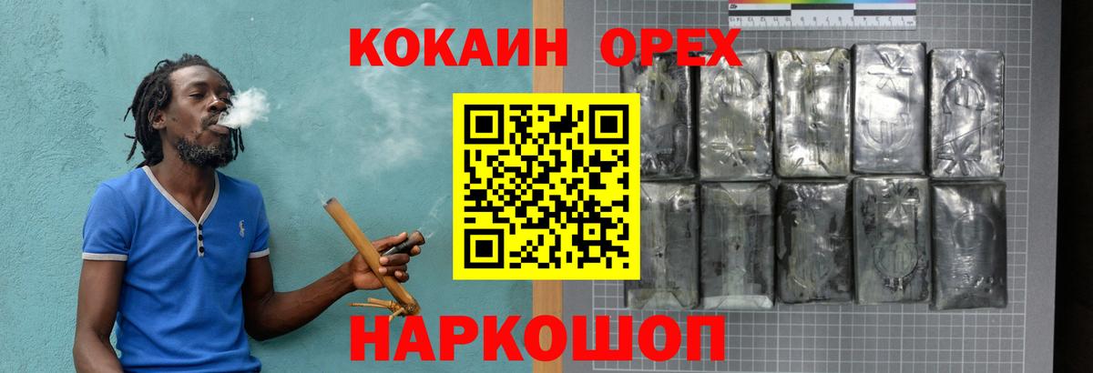 Cocaine Колумбийский  КОКАИН Эквадор  Вход с VPN  Татарск 
