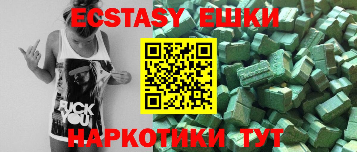 ЭКСТАЗИ ешки Татарск