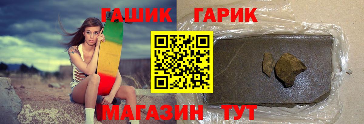 Гашиш индика сатива  Вход с VPN  Гашиш Ice-O-Lator  Татарск 