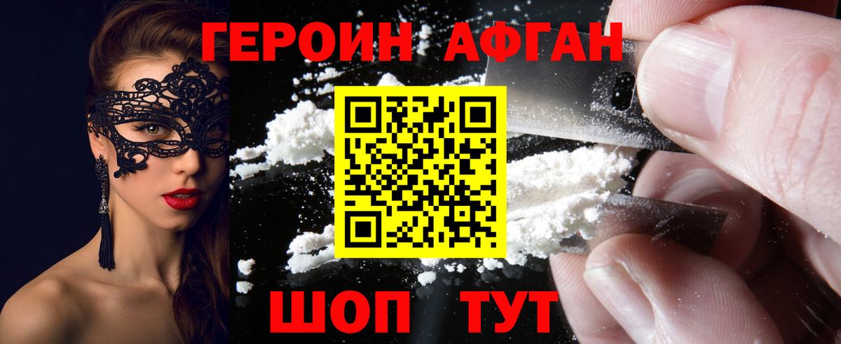 Героин  ГЕРОИН герыч  Вход с VPN  Татарск 