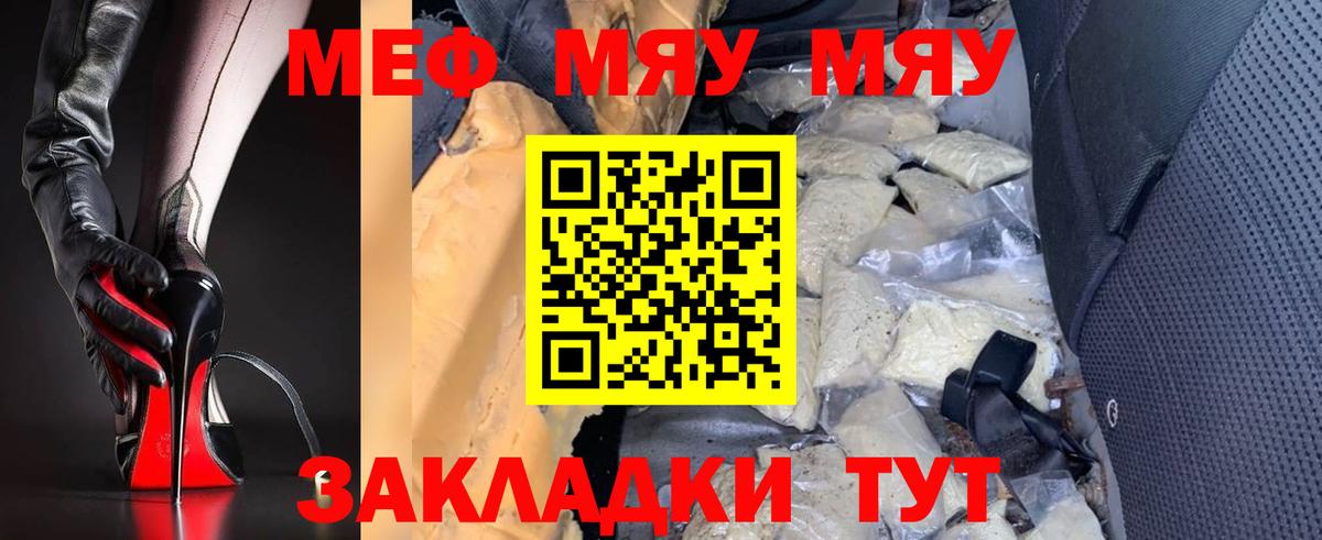 Меф  Татарск