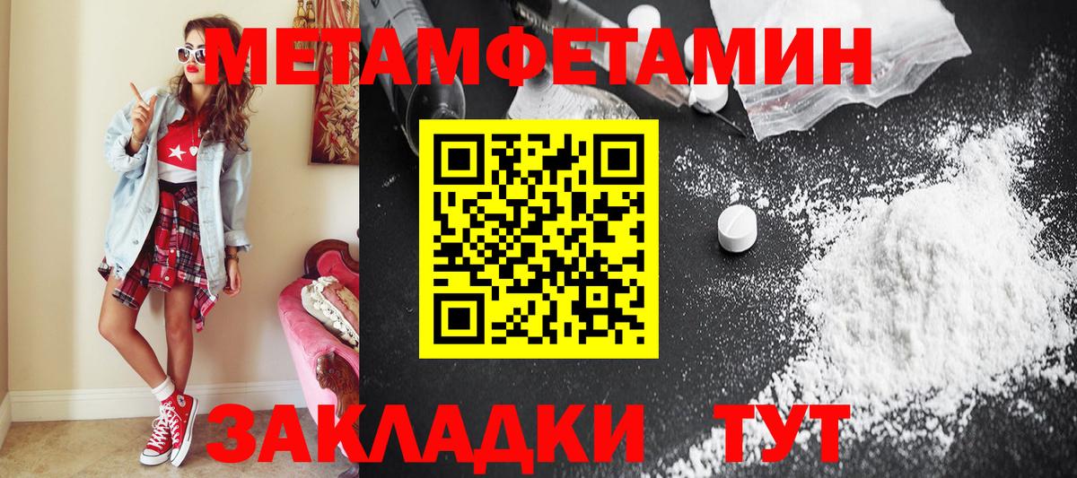 Татарск  Метамфетамин мет  Вход с VPN 