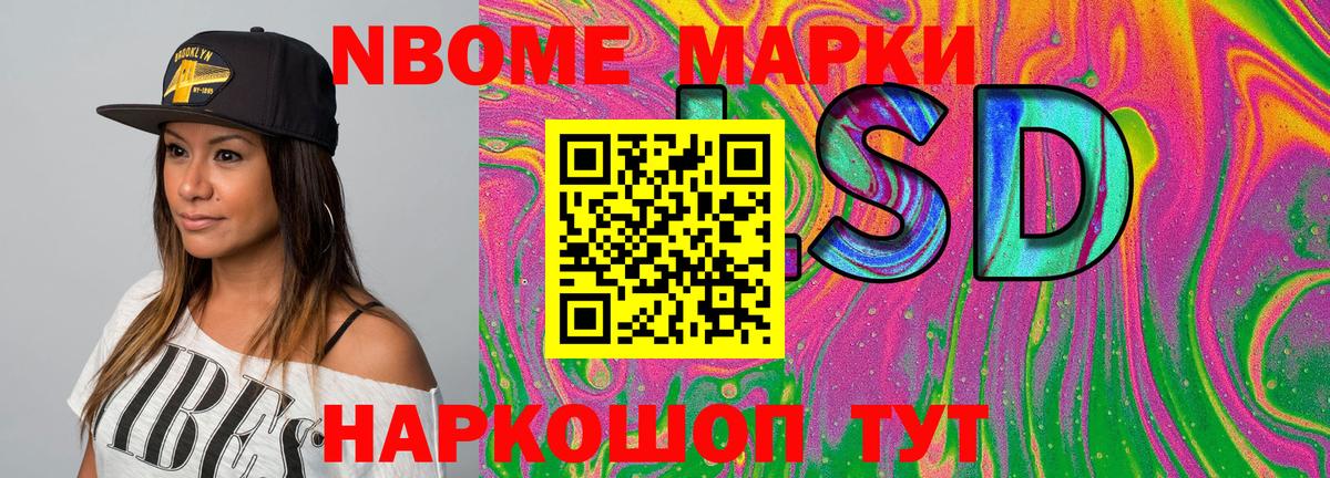 Марки N-bome  Марки N-bome 1,8мг  Вход с VPN  где купить наркоту  Татарск 