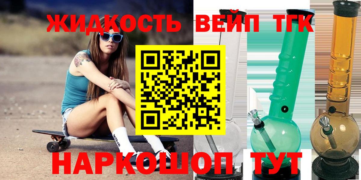 ТГК гашишное масло Татарск