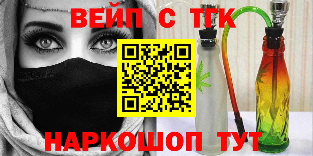 Татарск  Дистиллят ТГК жижа  Вход с VPN 