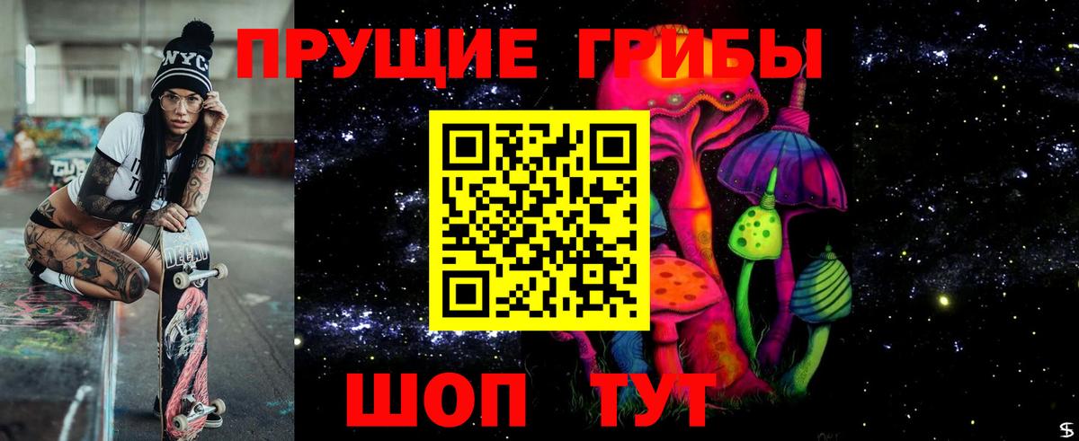 Псилоцибиновые грибы мухоморы Татарск