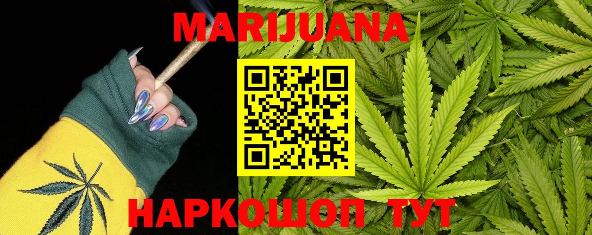 Бошки марихуана Ganja Татарск